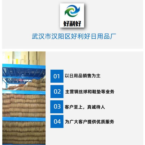 日用品行业新势力 好利好日用品鞋垫厂家的创新与成长